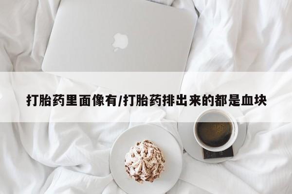 米非司酮片全国药店微信动态 第269页