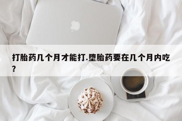 米非司酮片全国药店微信资讯 第38页